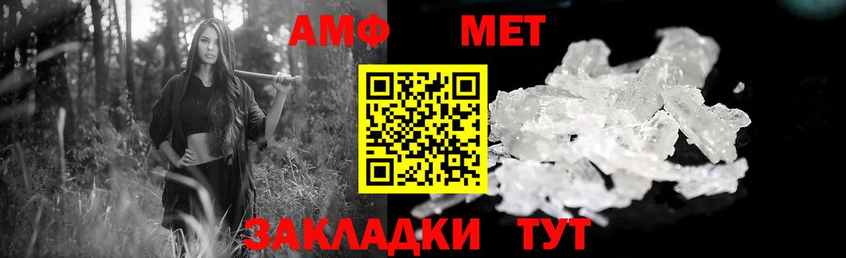 Тихорецк  Амфетамин Premium  АМФ  Вход с VPN 