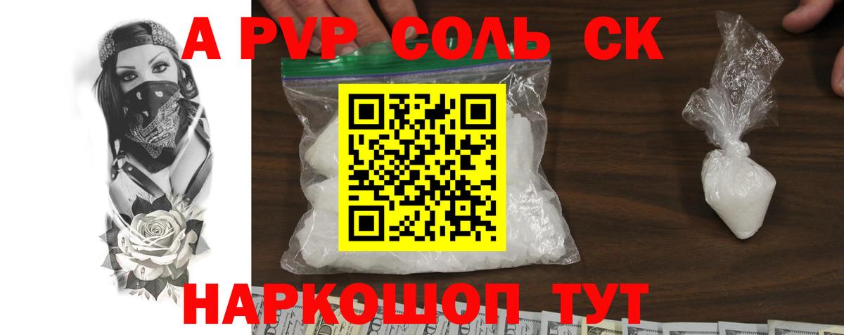 А ПВП крисы CK Тихорецк