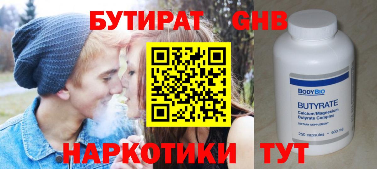 БУТИРАТ BDO  Вход с VPN  Бутират  Тихорецк 