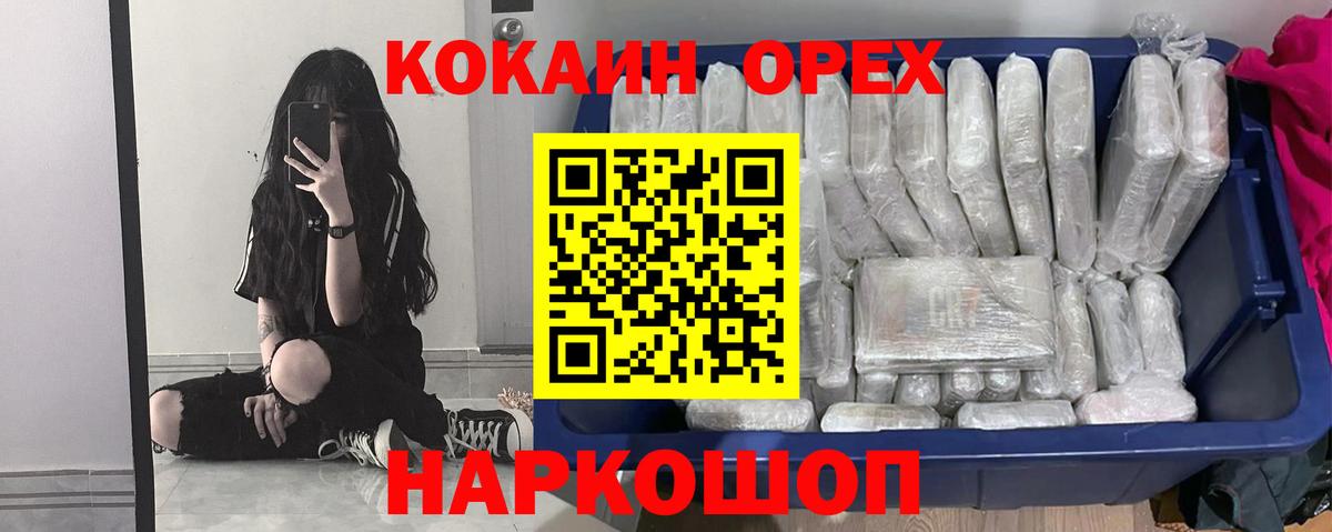 Cocaine VHQ  КОКАИН Columbia  Вход с VPN  Тихорецк 