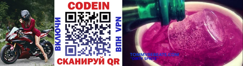 Codein напиток Lean (лин)  Тихорецк 