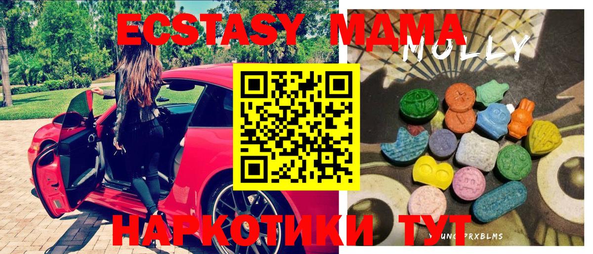 Ecstasy mix  Ecstasy  ЭКСТАЗИ 99%  Тихорецк  Вход с VPN 
