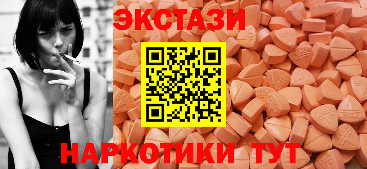 ЭКСТАЗИ ешки Тихорецк