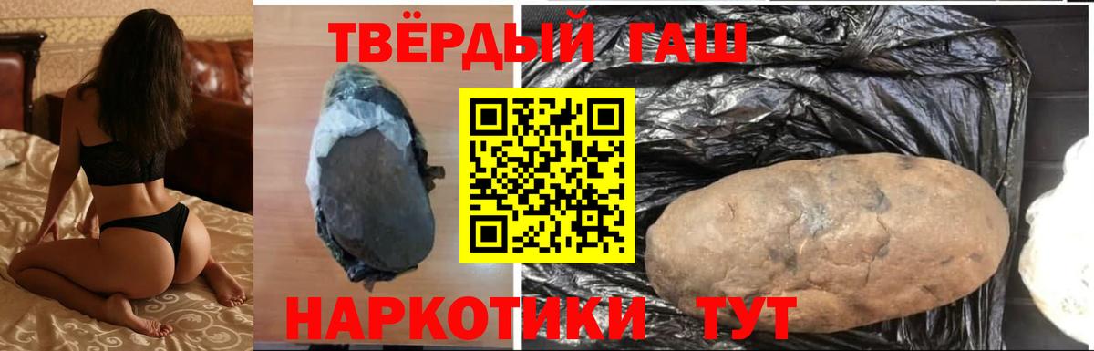 ГАШ ice o lator Тихорецк