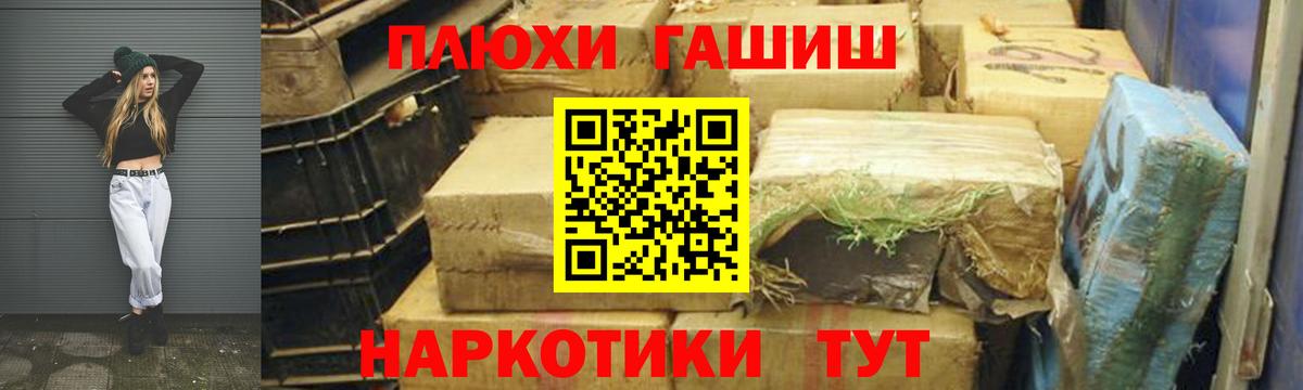 Тихорецк  ГАШИШ hashish  Вход с VPN 