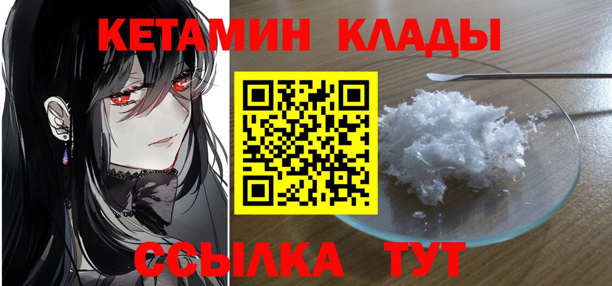 blacksprut зеркало  Кетамин ketamine  Кетамин ketamine  Вход с VPN  Тихорецк 