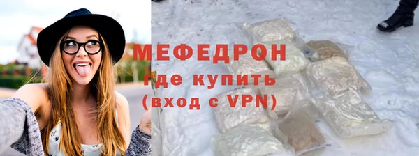 мяу мяу кристалл Морозовск