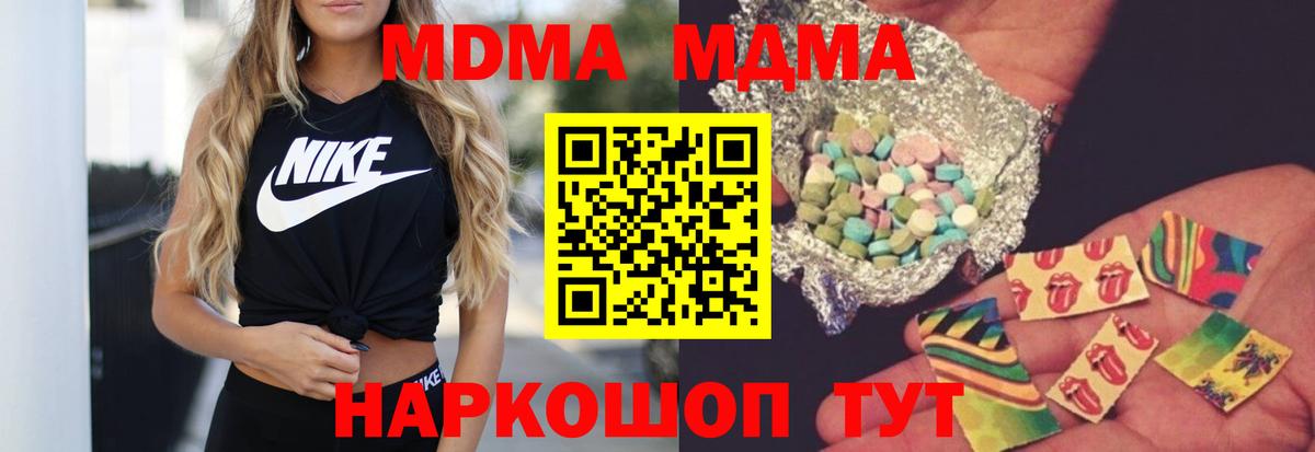 MDMA молли  MDMA Molly  Тихорецк  Вход с VPN 