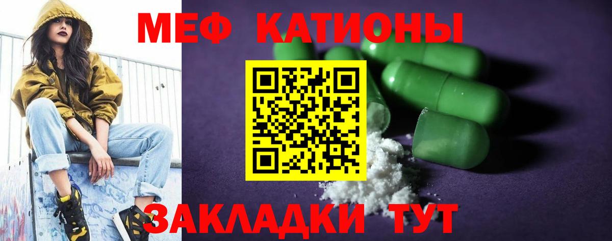 Меф Тихорецк