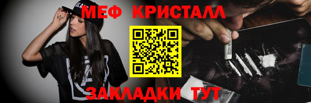 Меф мяу мяу  Меф  Мефедрон  Тихорецк  Вход с VPN  МЯУ-МЯУ кристаллы 