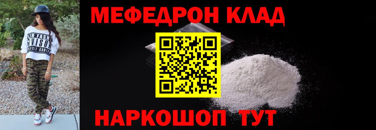 МЕФ Тихорецк
