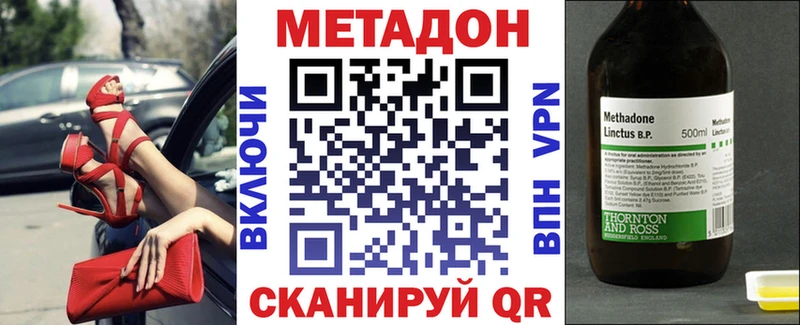 Метадон methadone  Тихорецк 