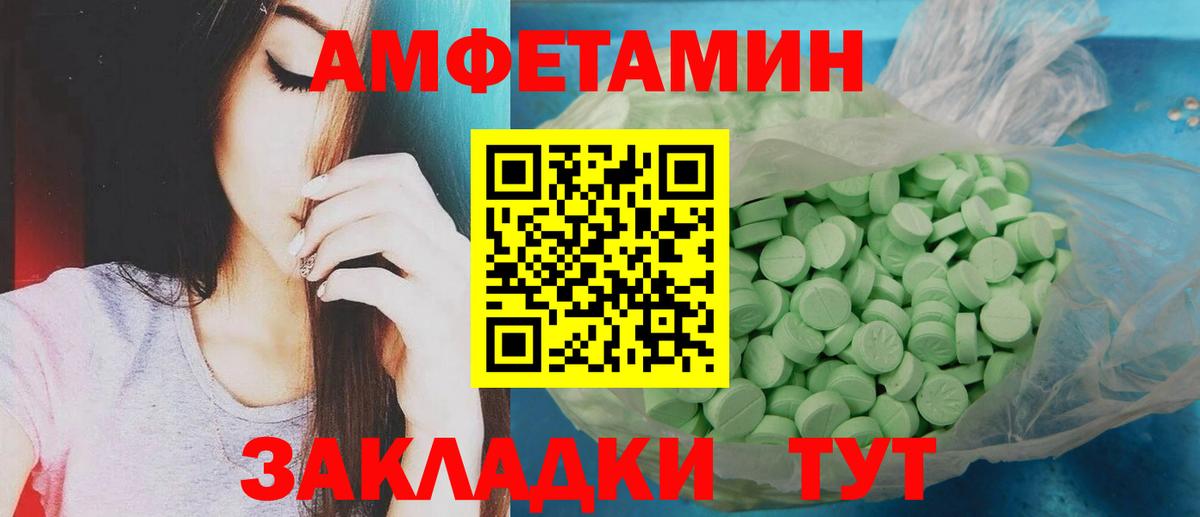 Первитин Декстрометамфетамин 99.9% Тихорецк