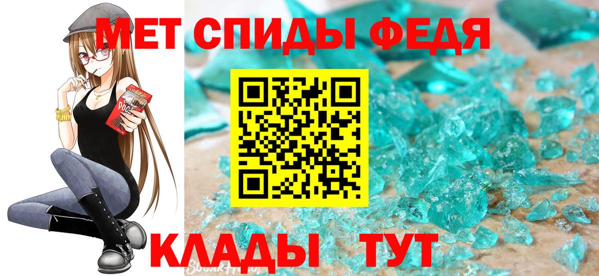 МЕТАМФЕТАМИН Декстрометамфетамин 99.9%  Вход с VPN  Тихорецк 
