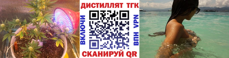 это телеграм  Тихорецк  Дистиллят ТГК вейп с тгк 