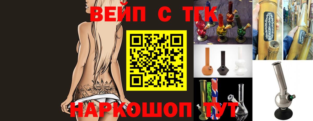 ТГК жижа Тихорецк