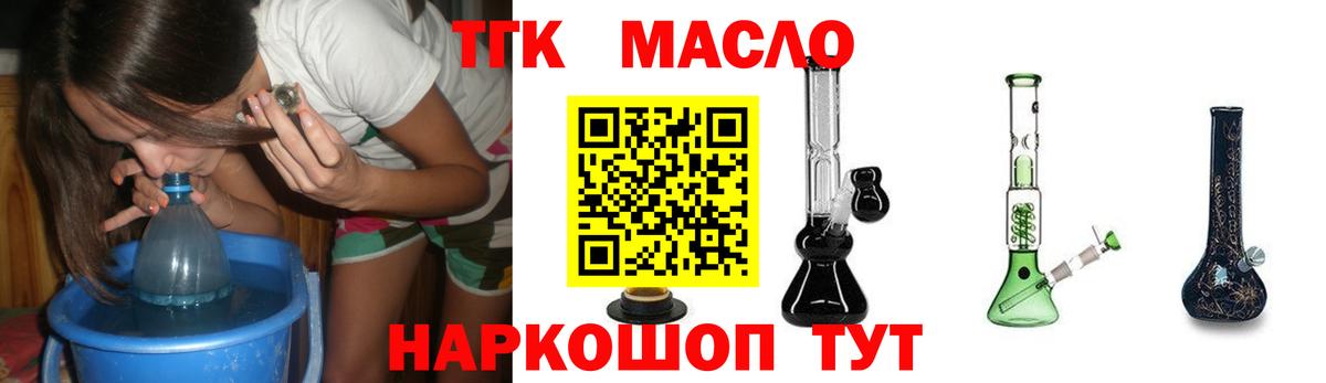 Дистиллят ТГК вейп с тгк  хочу наркоту  Тихорецк  ТГК Wax  Вход с VPN 