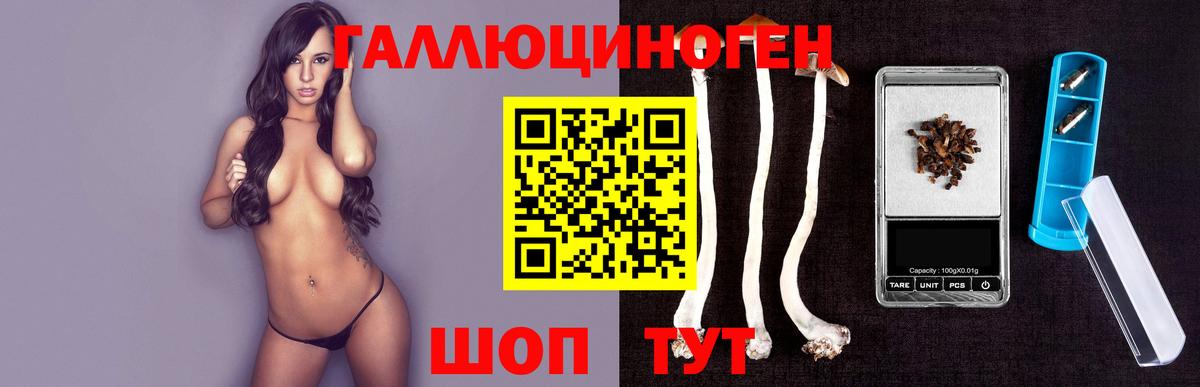 Галлюциногенные грибы мицелий Тихорецк
